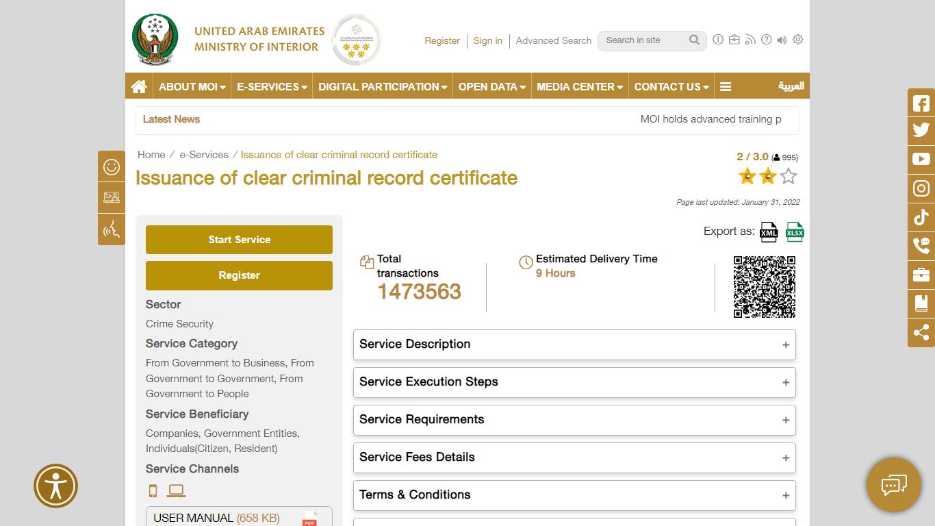 Ministry of Interior MOI - Issuance of clear criminal record certificate